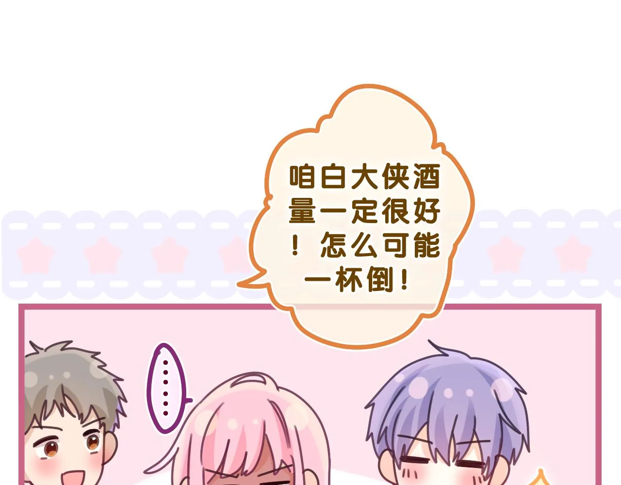 第63话 我可以试试 第65页