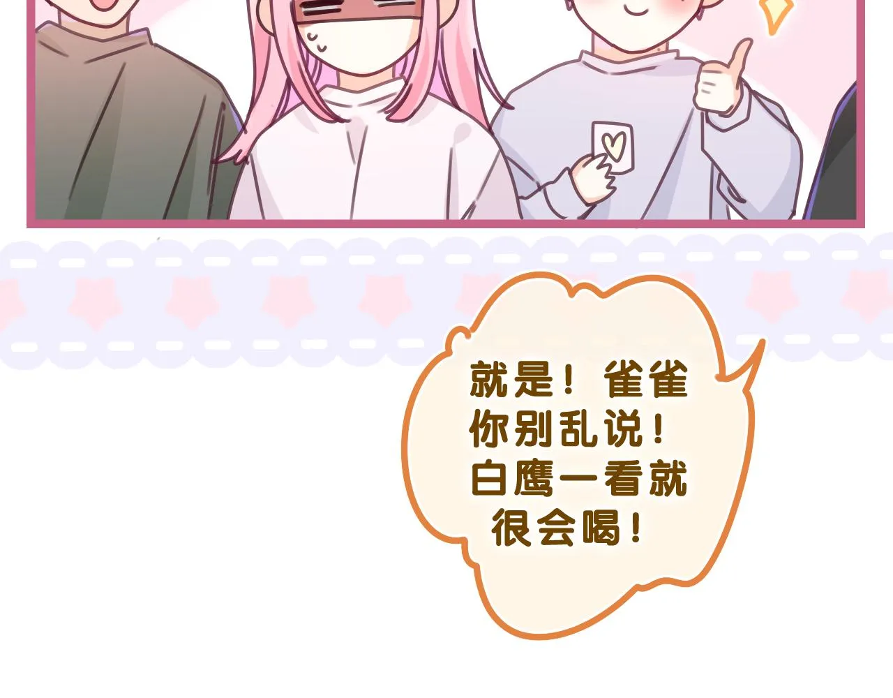 第63话 我可以试试 第66页