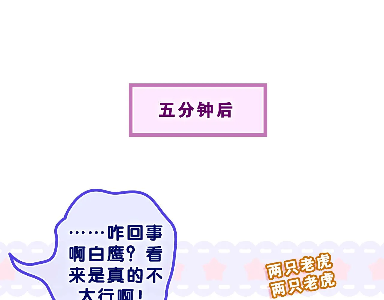 第63话 我可以试试 第67页
