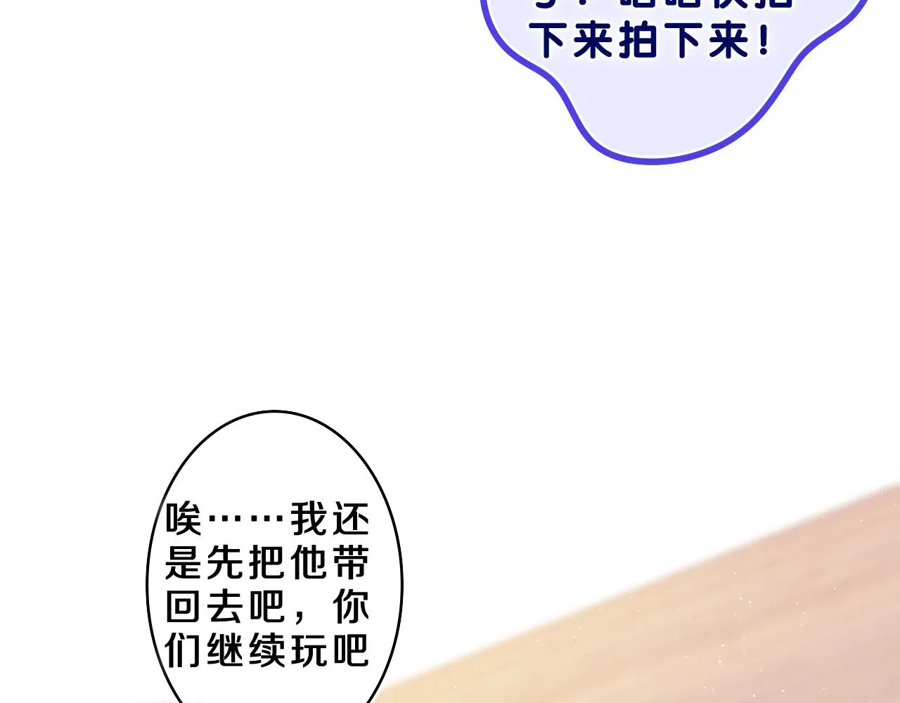 第63话 我可以试试 第69页