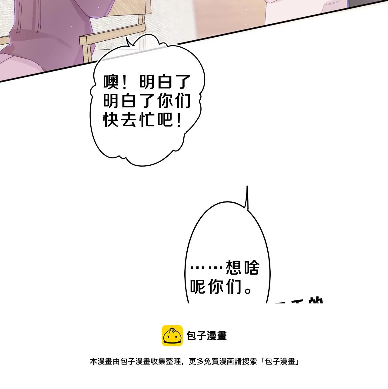 第63话 我可以试试 第71页