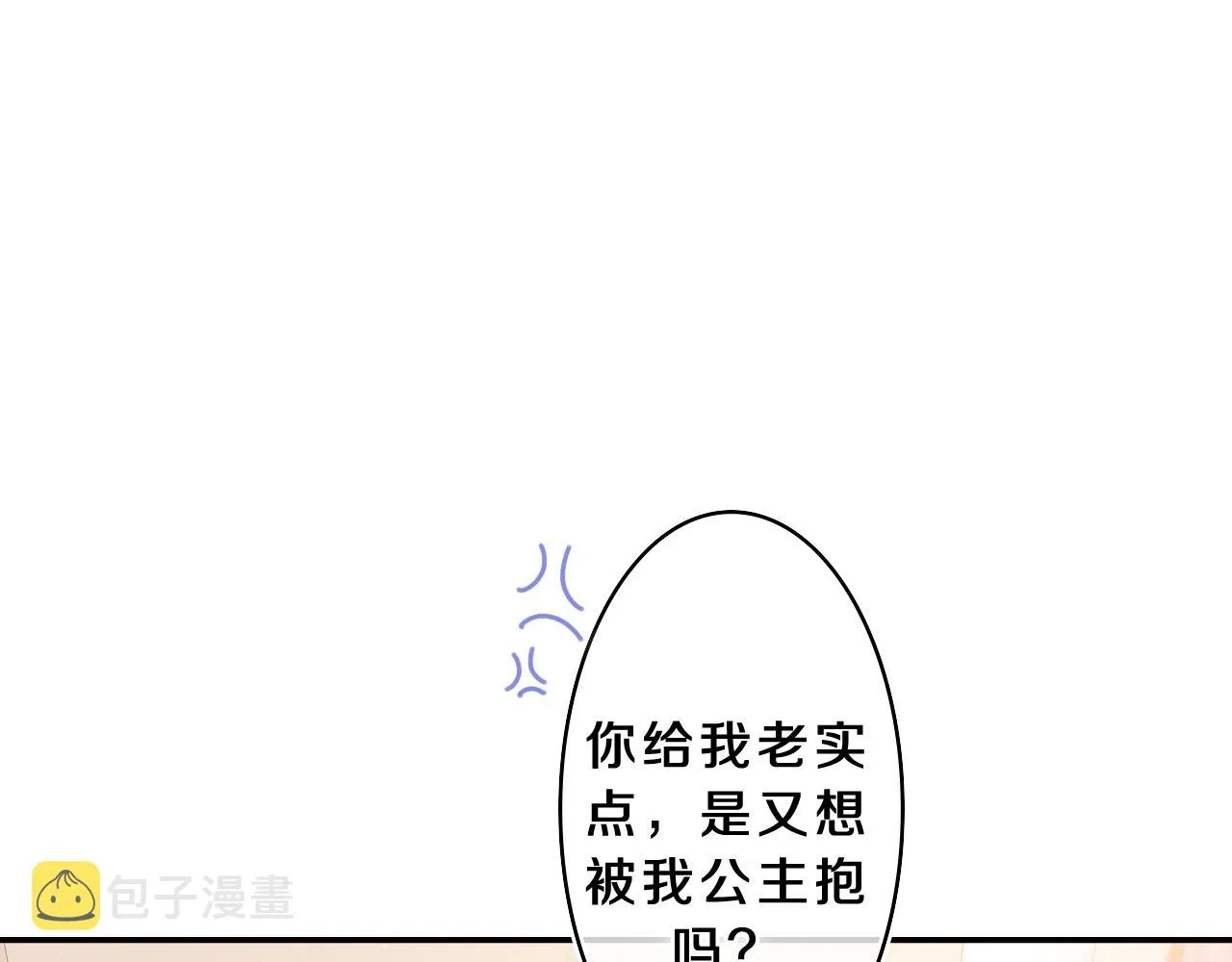 第63话 我可以试试 第73页