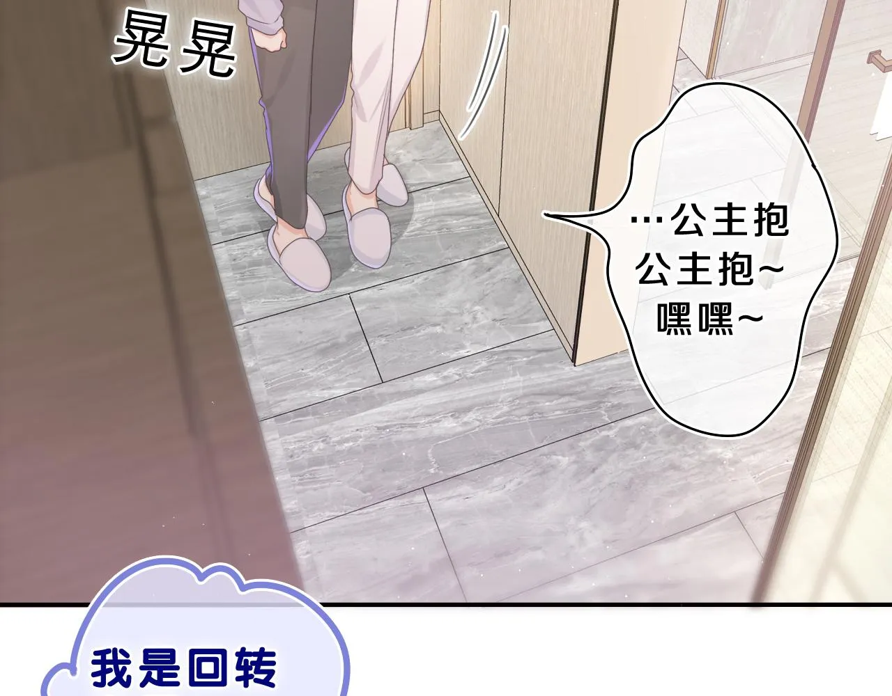 第63话 我可以试试 第75页