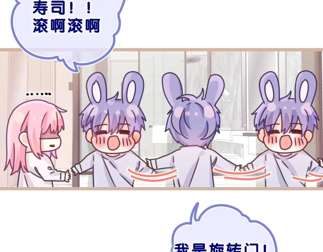 第63话 我可以试试 第76页