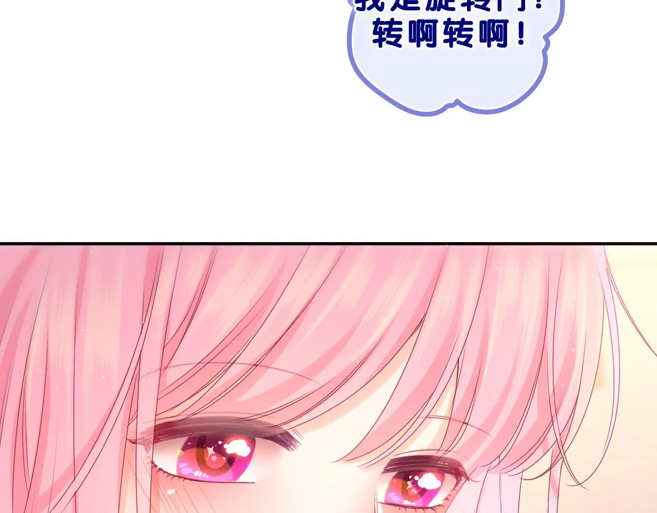 第63话 我可以试试 第77页