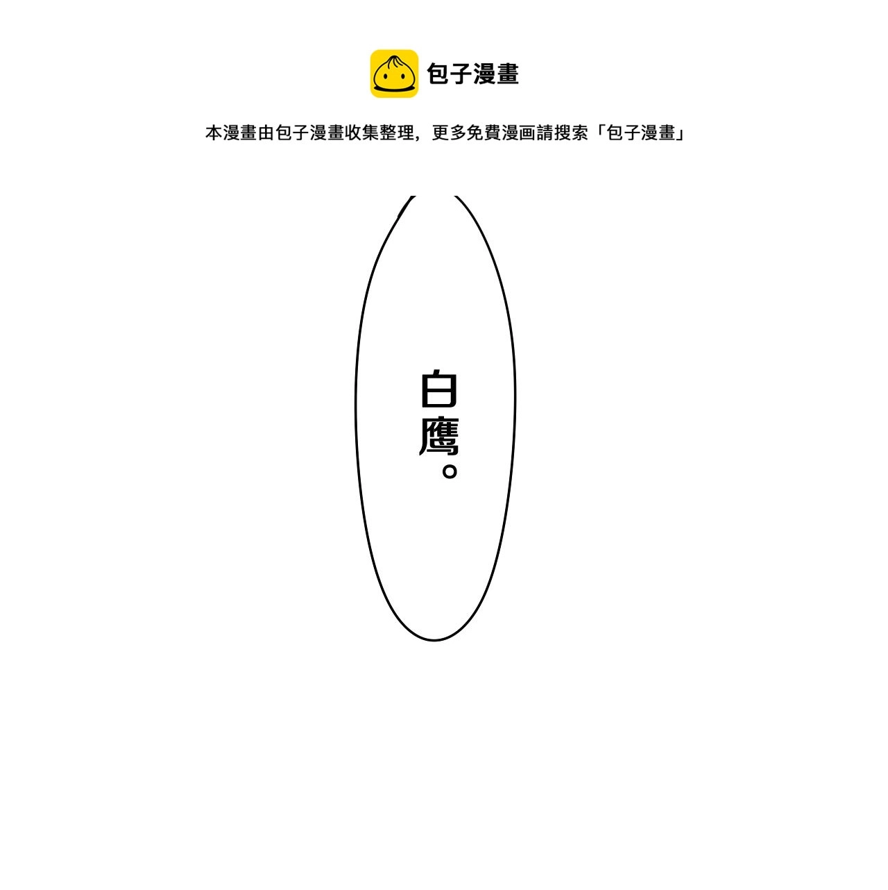 第63话 我可以试试 第81页