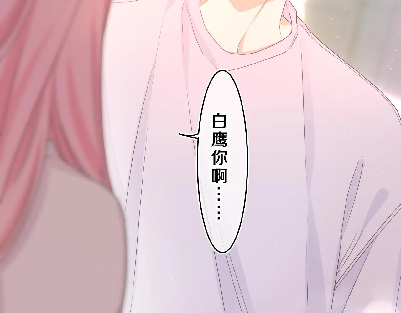 第63话 我可以试试 第85页
