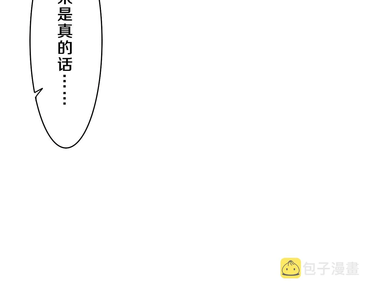 第63话 我可以试试 第90页