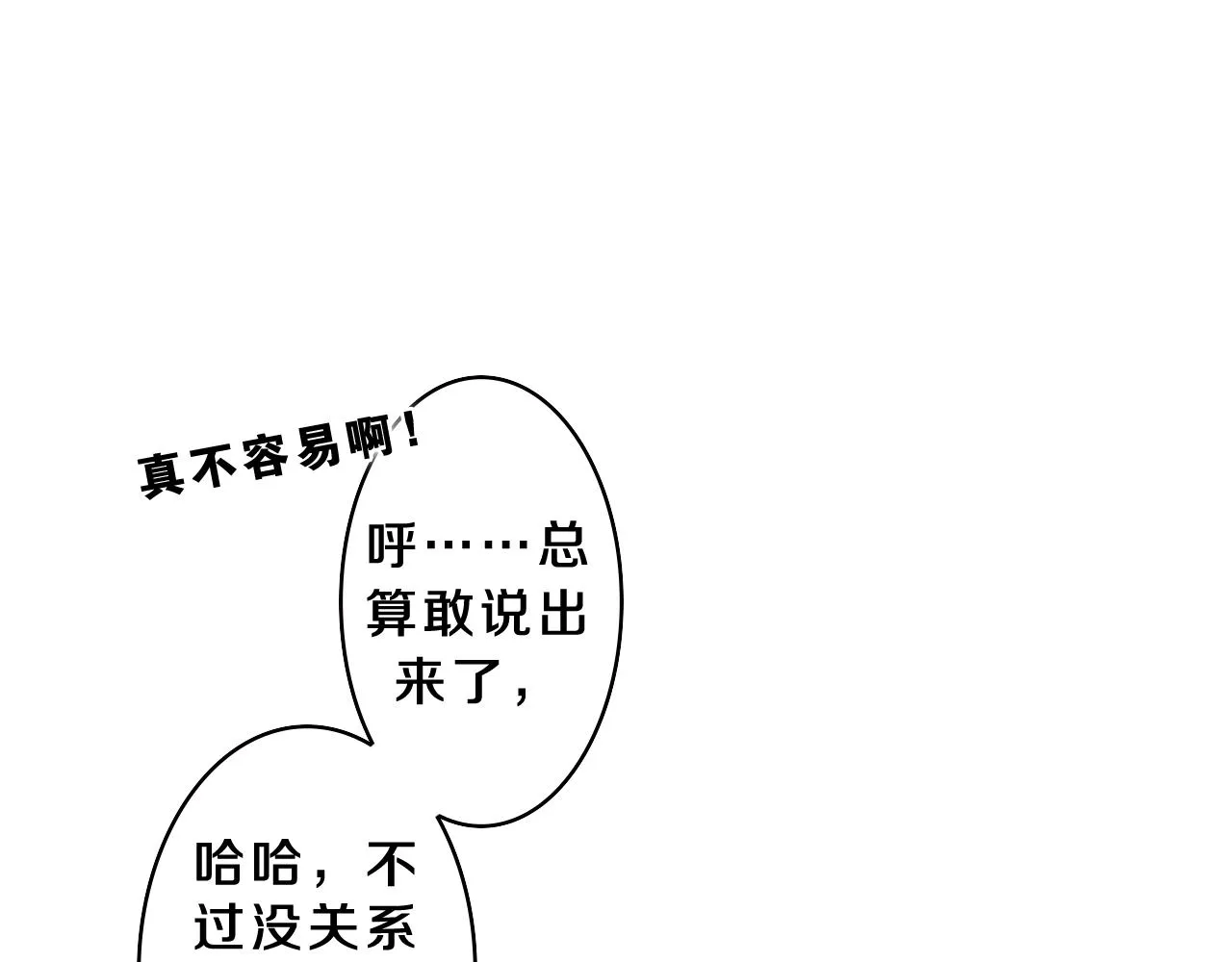 第63话 我可以试试 第96页