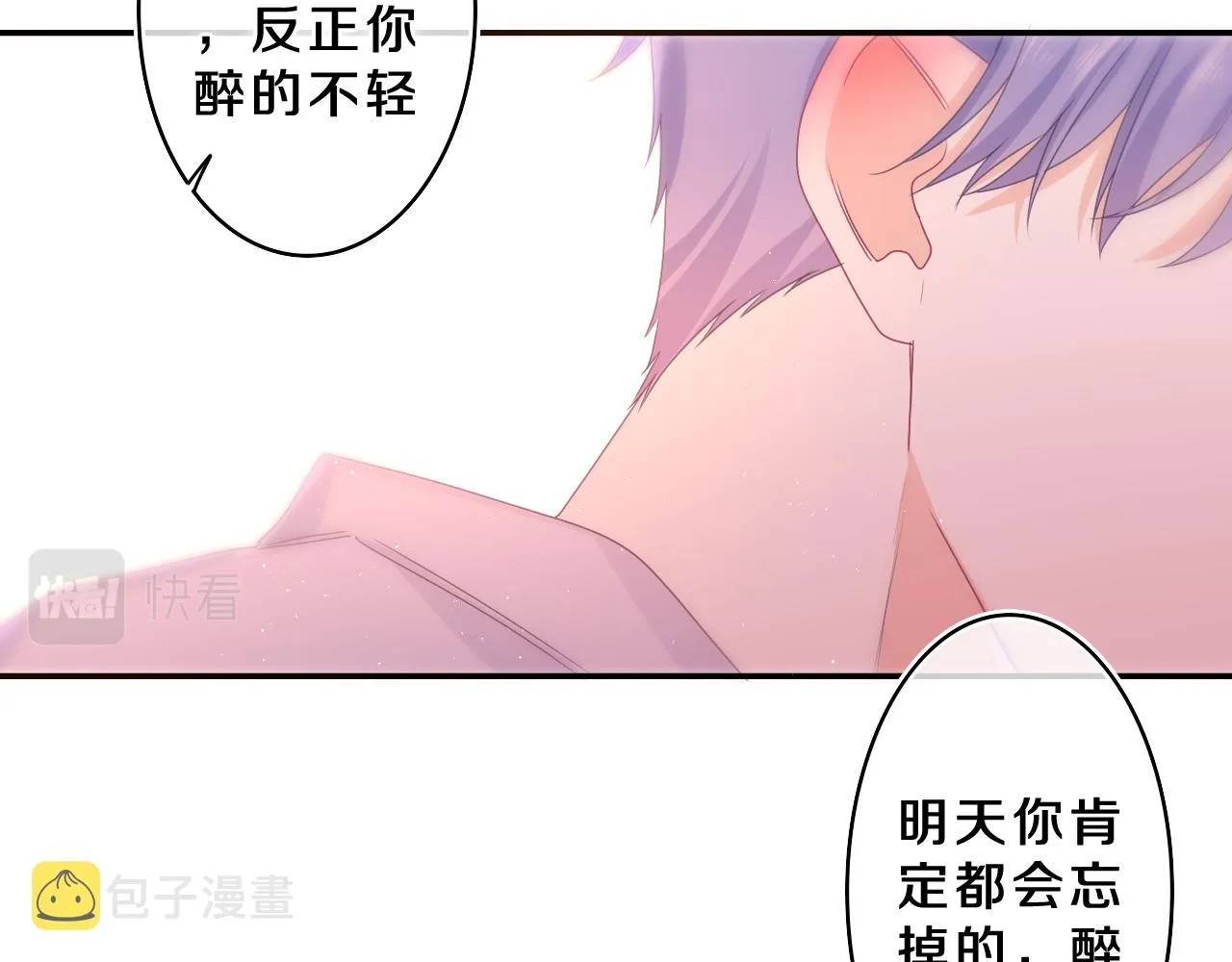 第63话 我可以试试 第97页