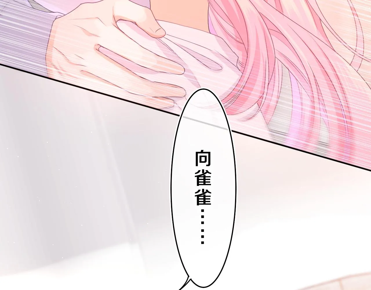 第63话 我可以试试 第99页
