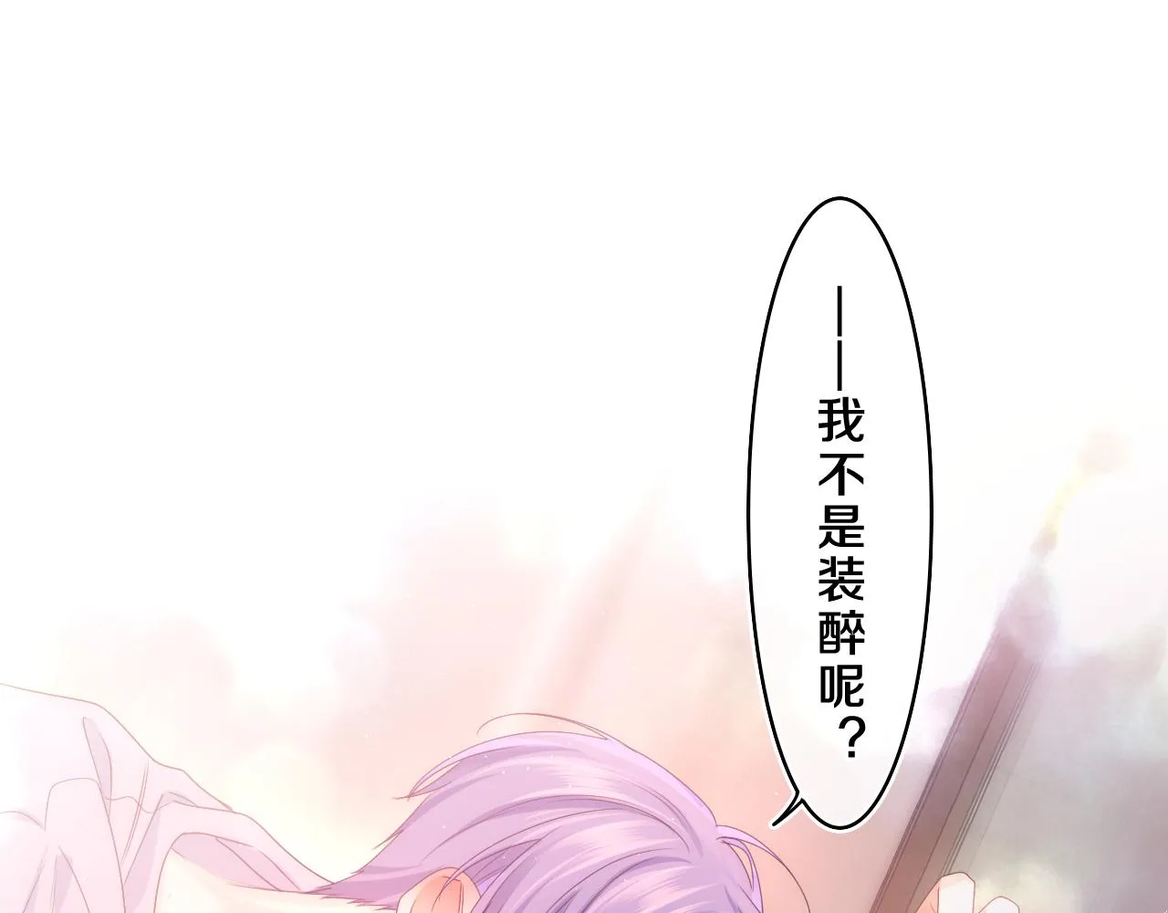 第63话 我可以试试 第104页