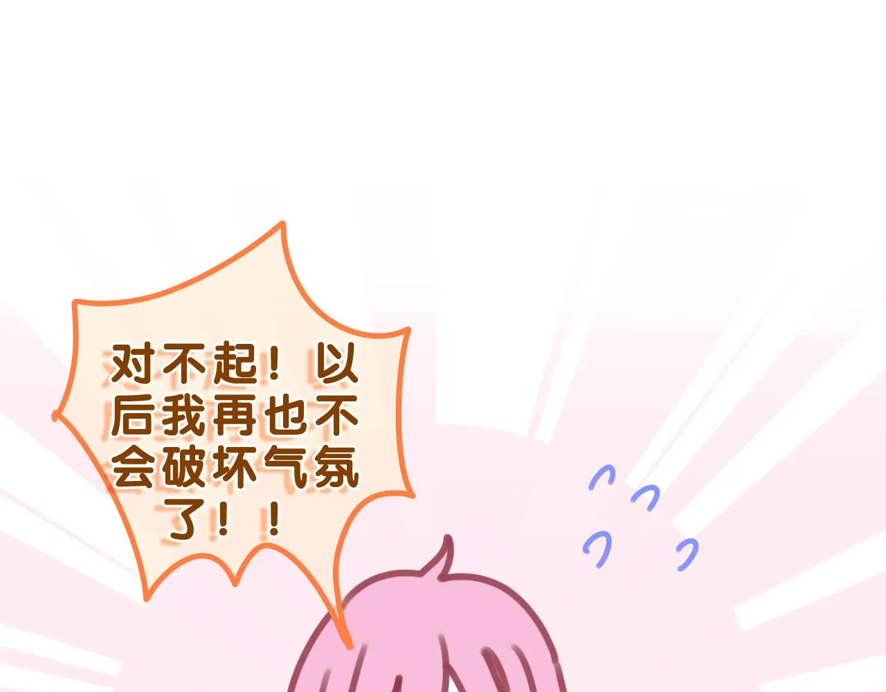 第63话 我可以试试 第108页