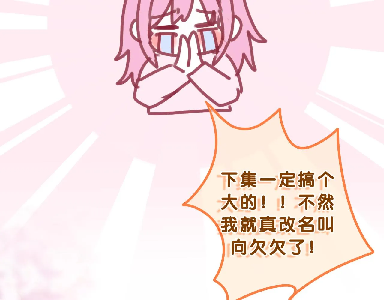 第63话 我可以试试 第109页