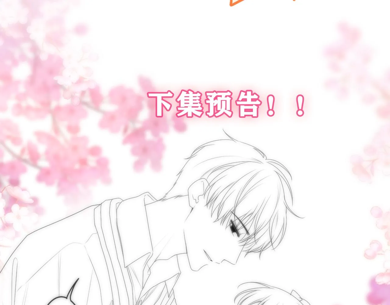 第63话 我可以试试 第110页