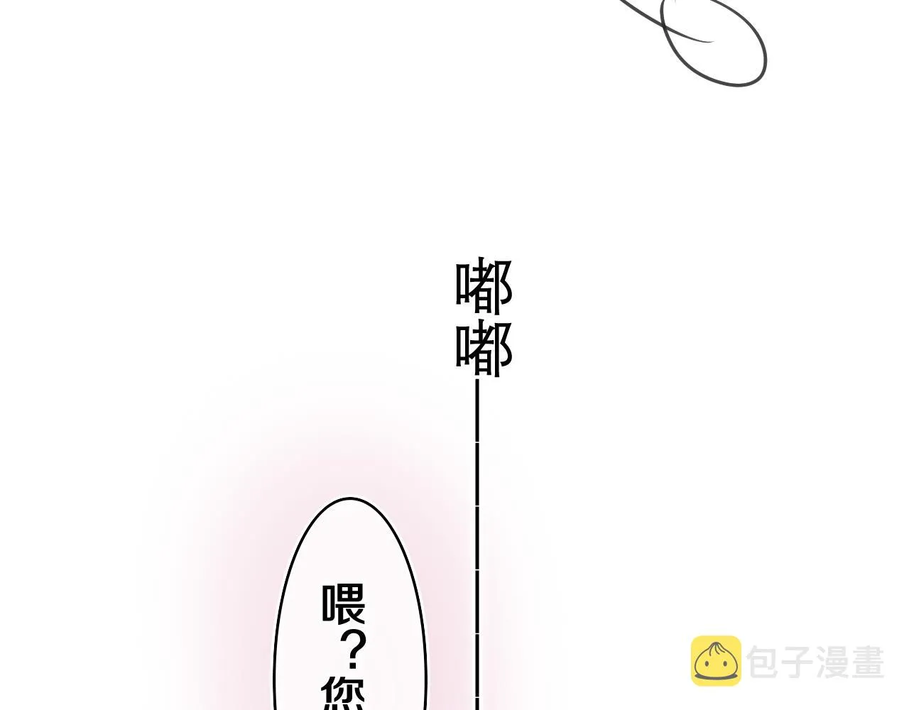 第72话 你会等我吗 第4页