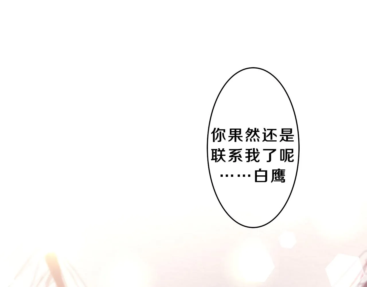 第72话 你会等我吗 第7页