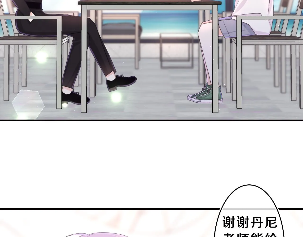 第72话 你会等我吗 第9页