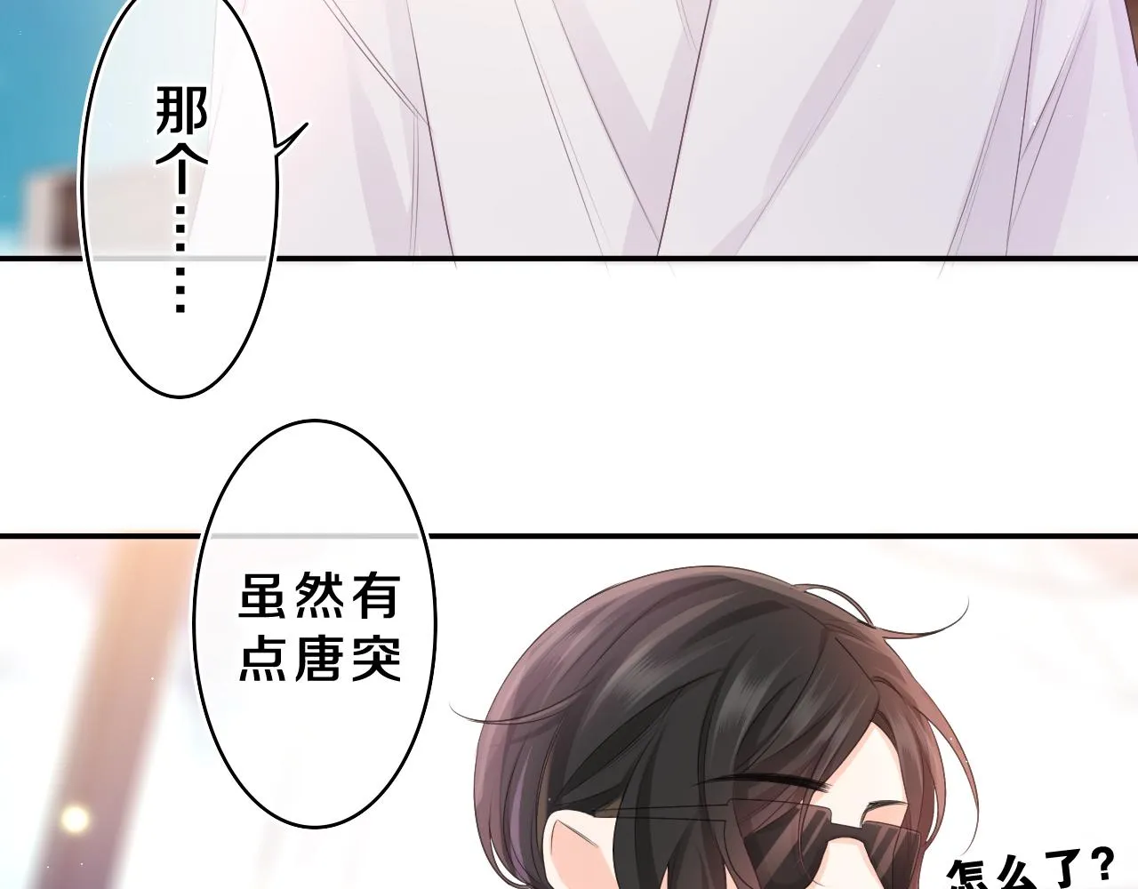 第72话 你会等我吗 第11页