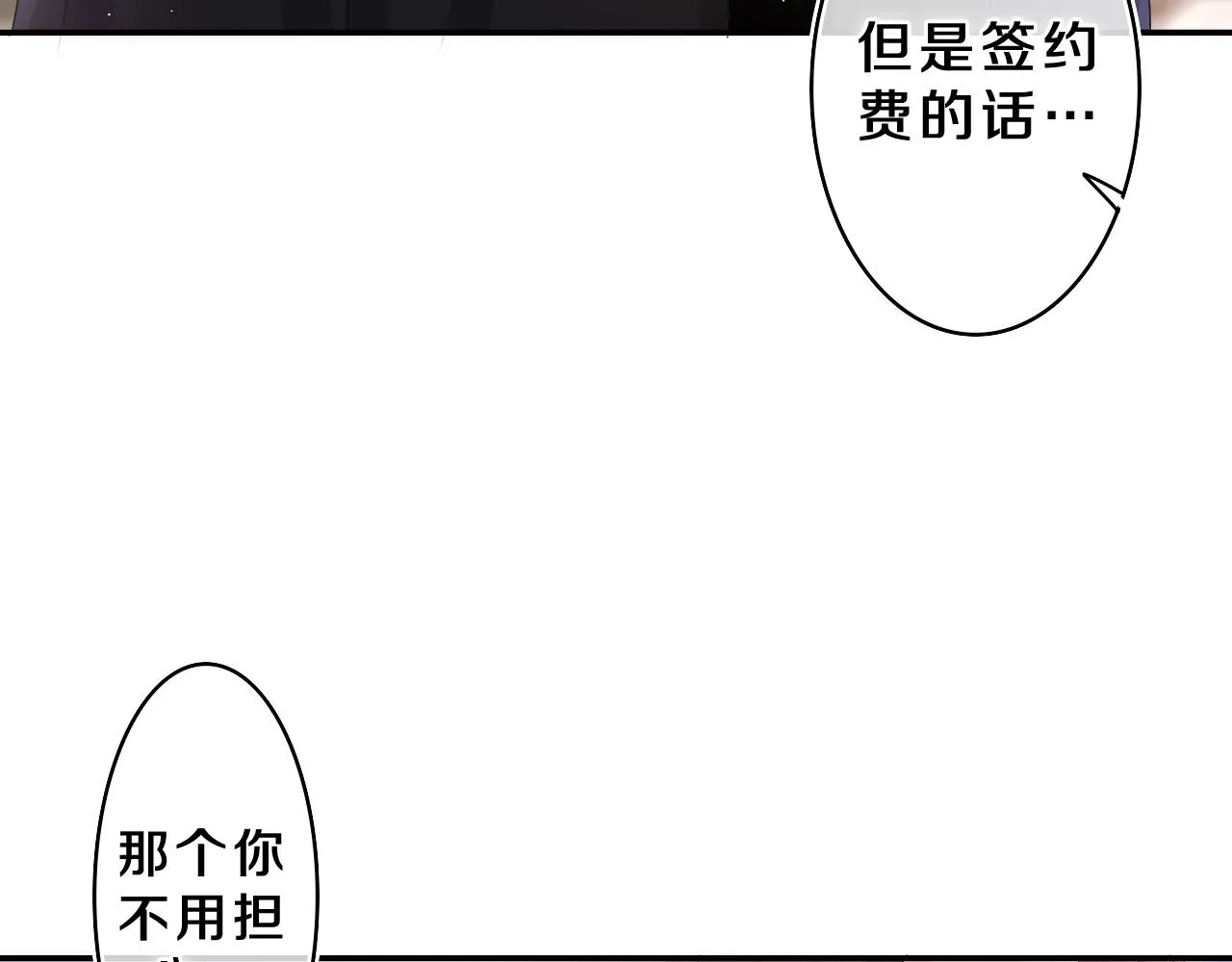 第72话 你会等我吗 第13页