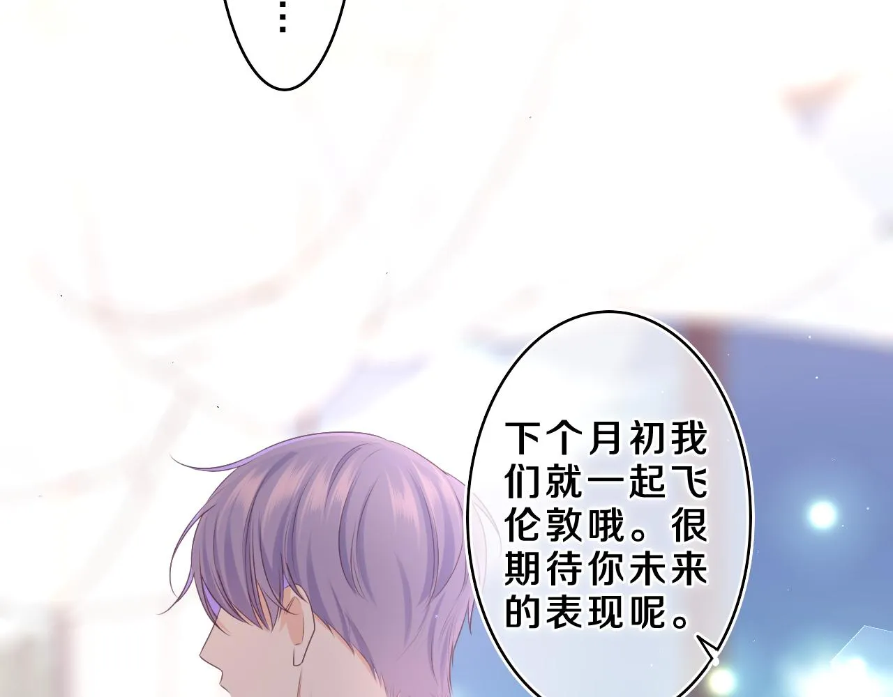 第72话 你会等我吗 第17页