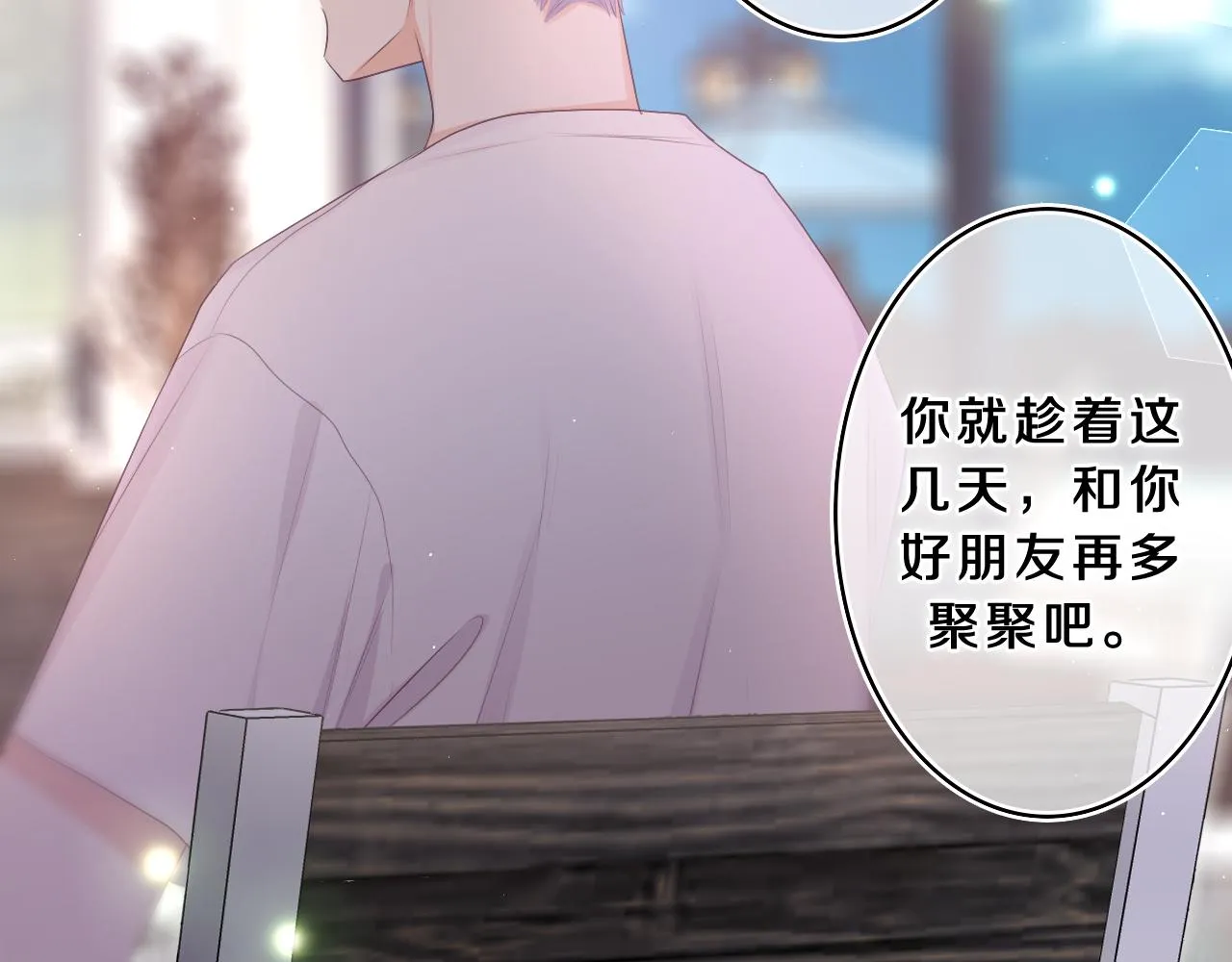 第72话 你会等我吗 第18页