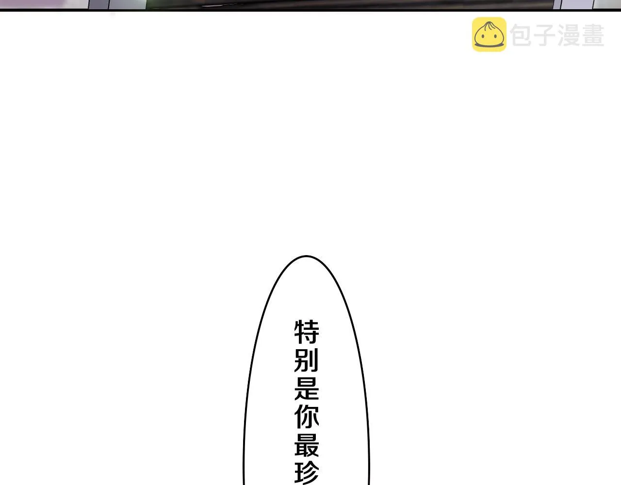 第72话 你会等我吗 第19页