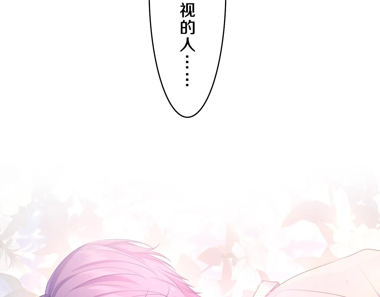 第72话 你会等我吗 第20页