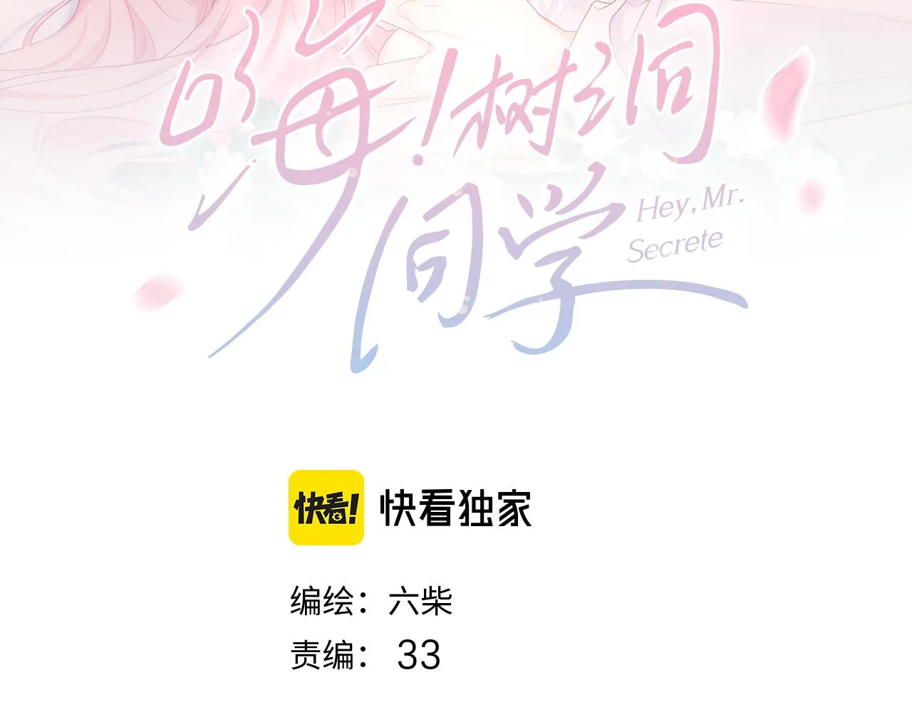 第72话 你会等我吗 第22页