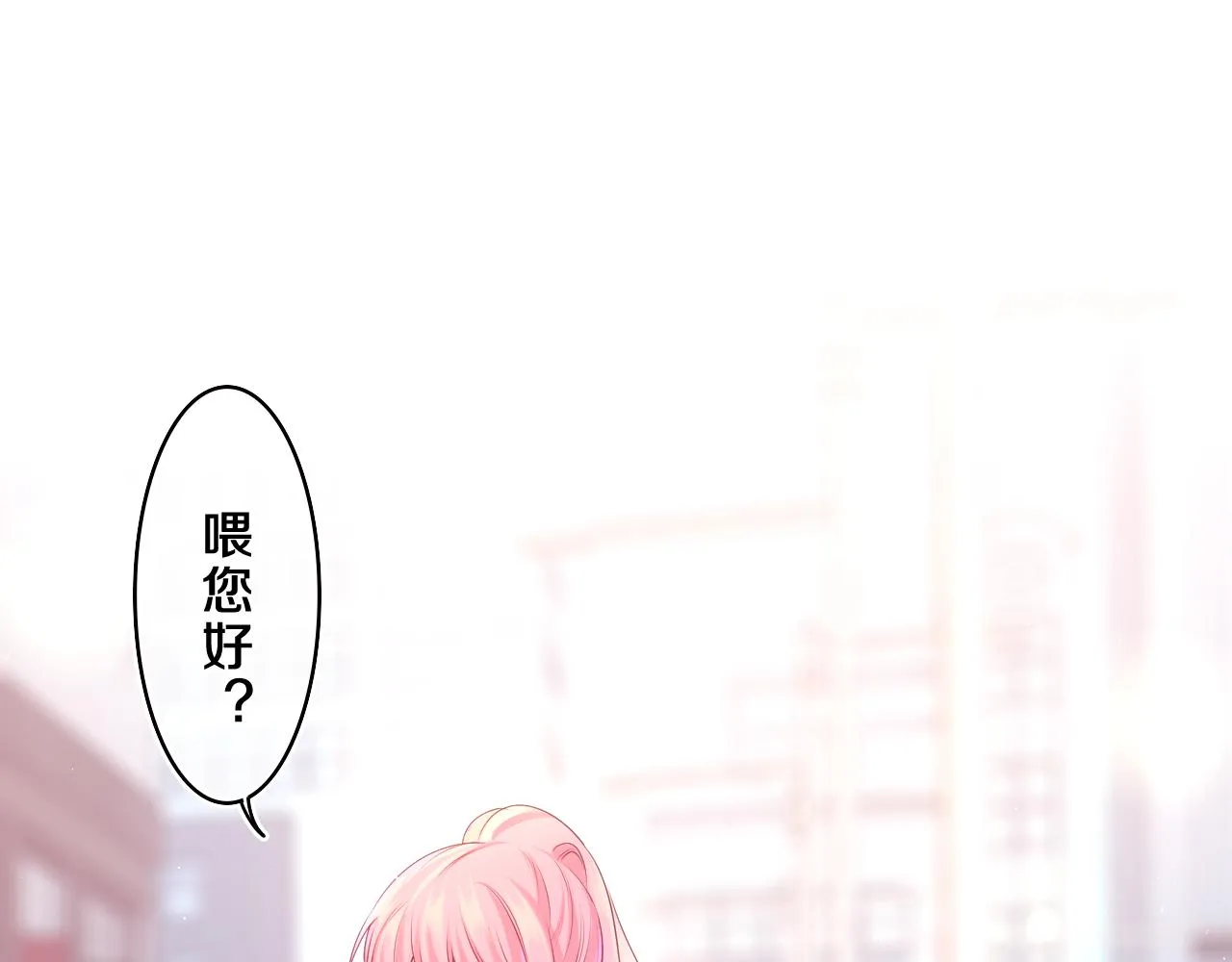 第72话 你会等我吗 第24页