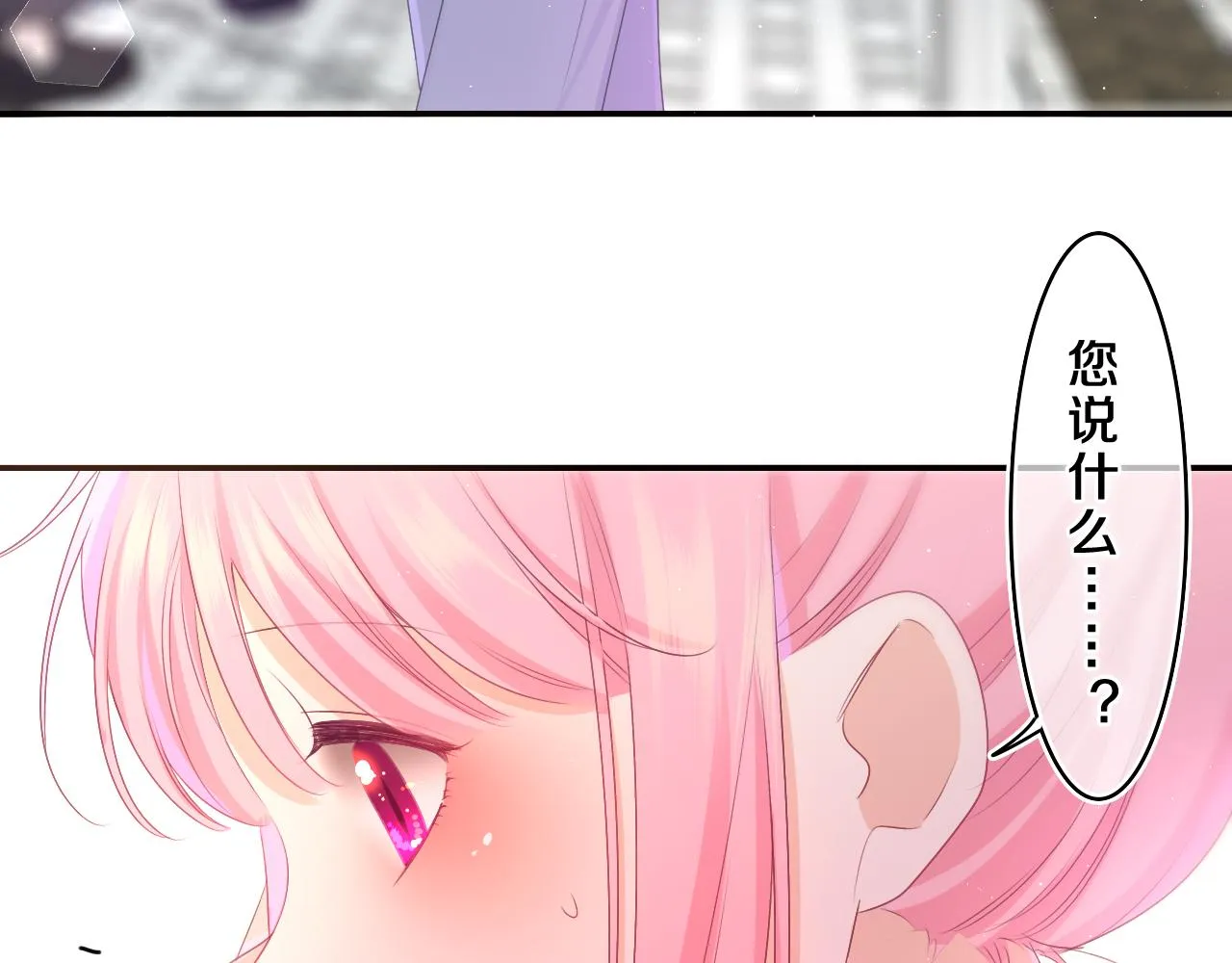 第72话 你会等我吗 第26页