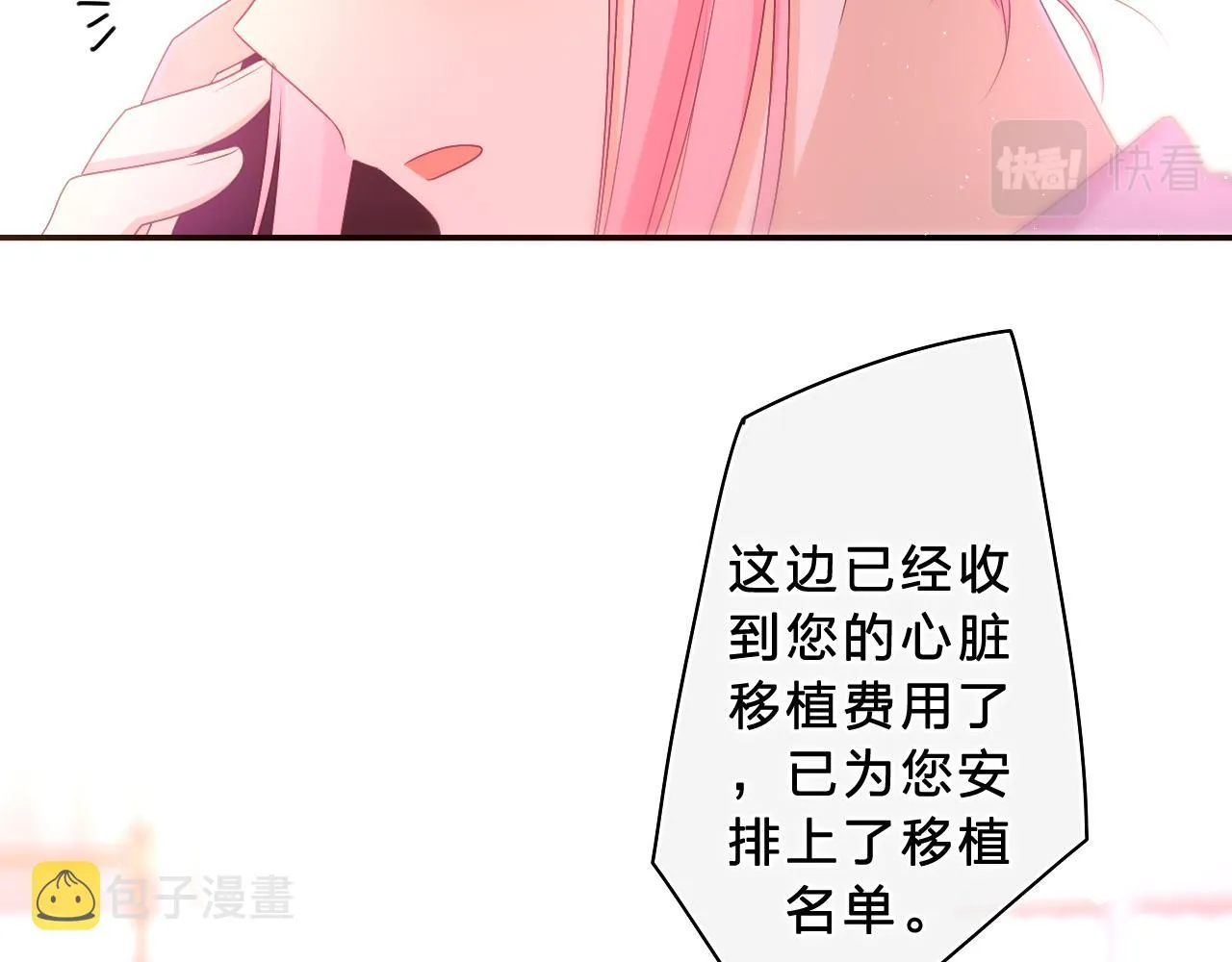 第72话 你会等我吗 第27页