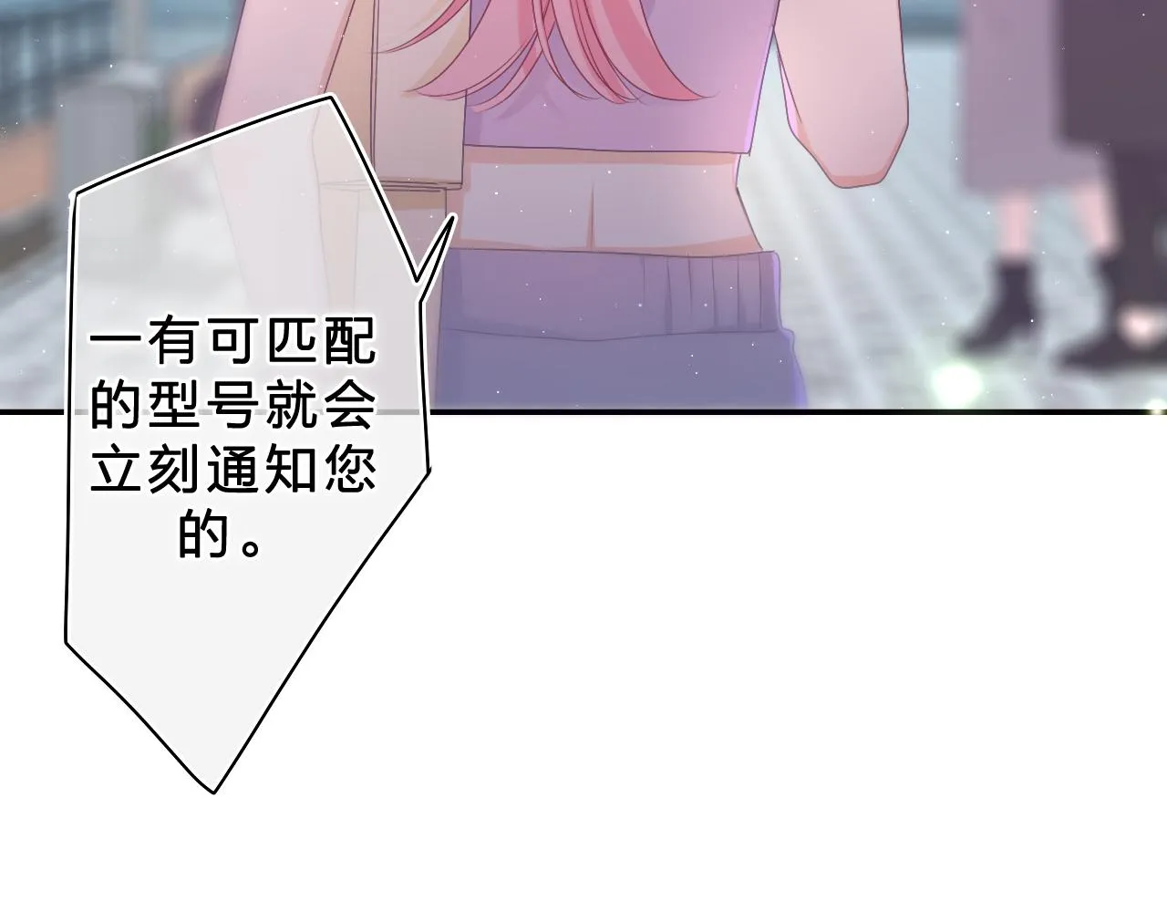 第72话 你会等我吗 第29页