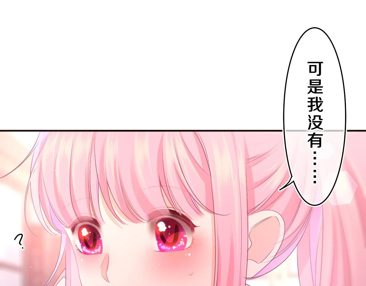 第72话 你会等我吗 第30页