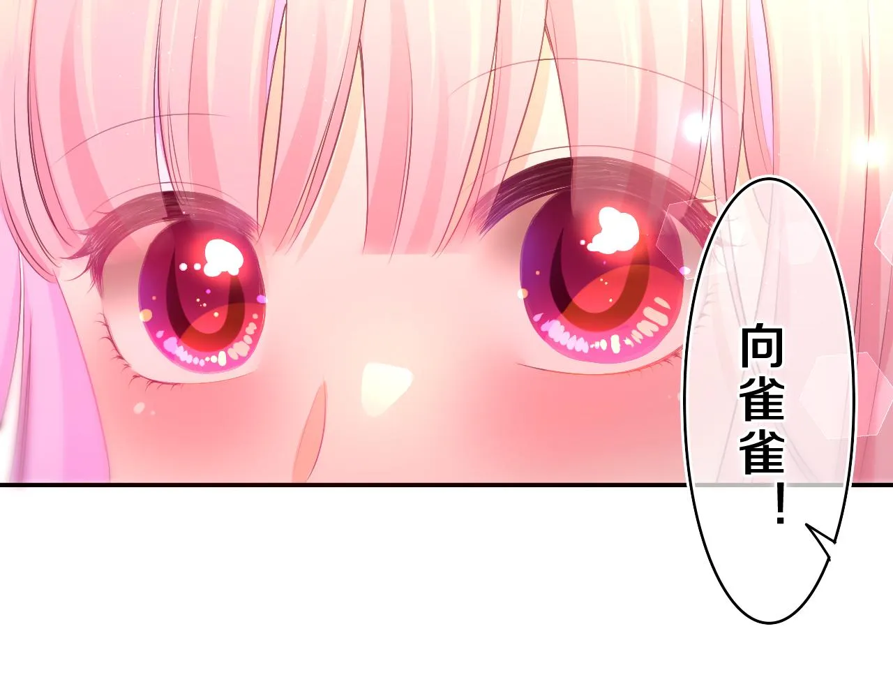 第72话 你会等我吗 第32页