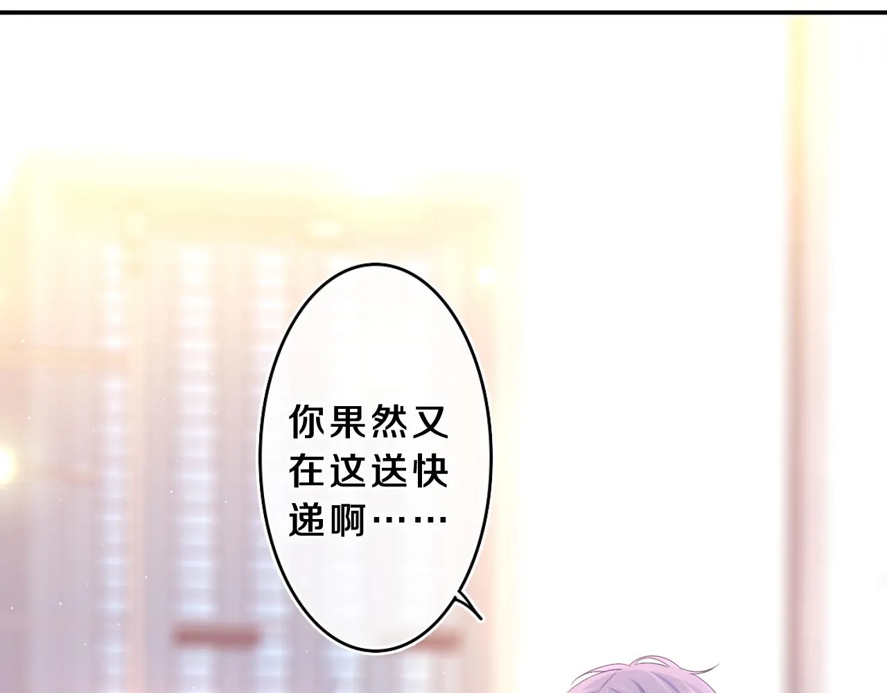 第72话 你会等我吗 第33页