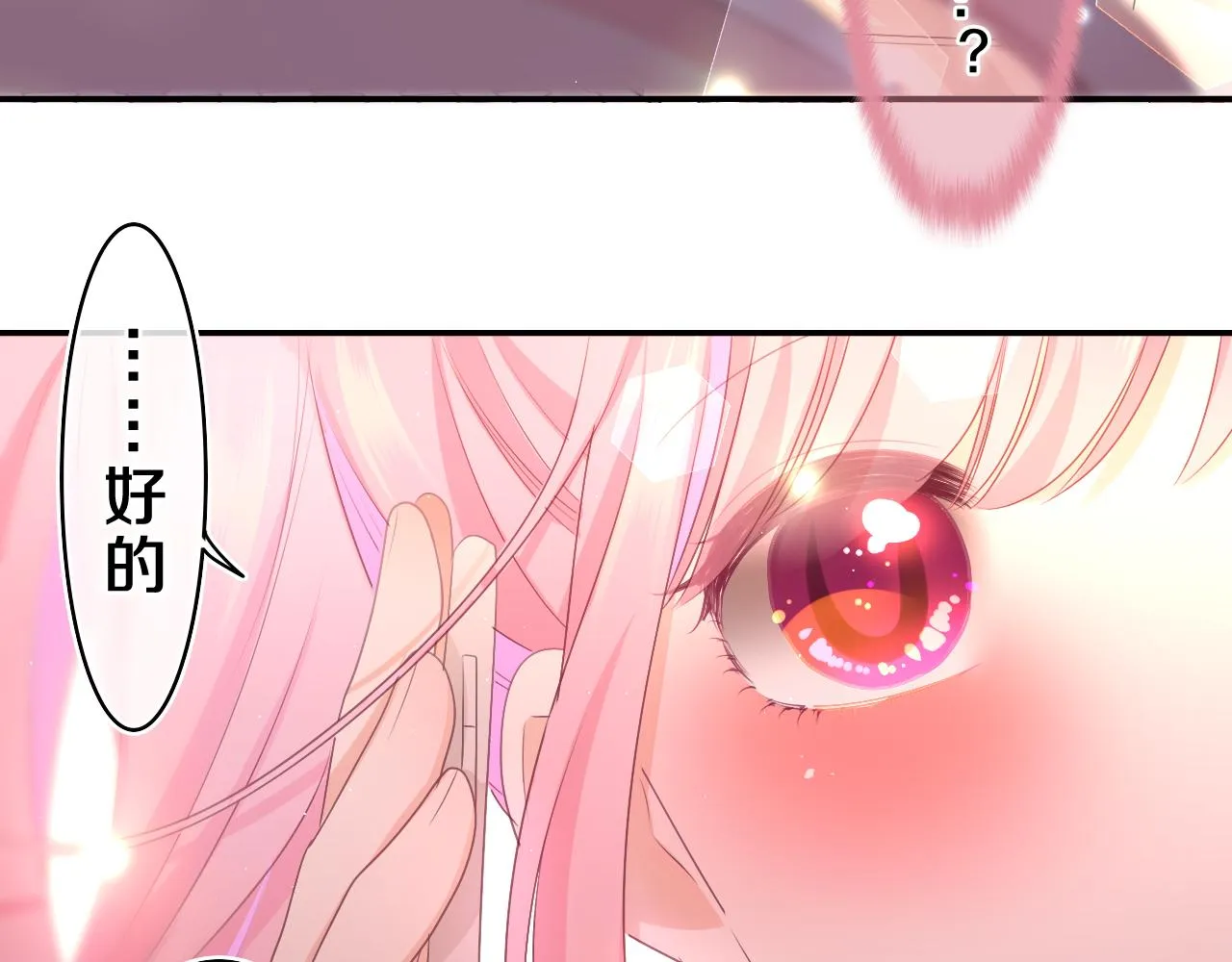 第72话 你会等我吗 第35页