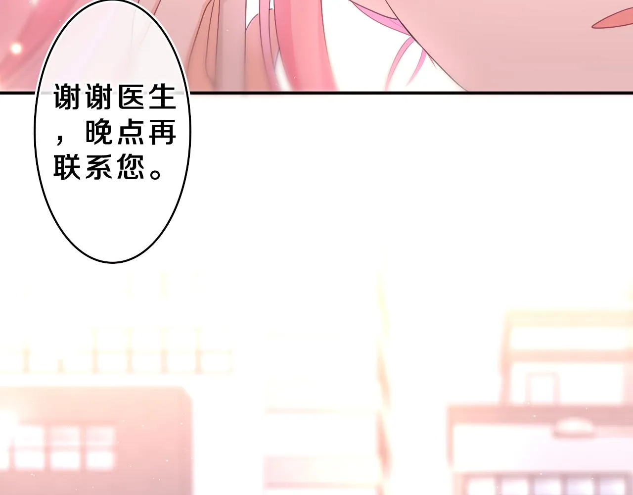 第72话 你会等我吗 第36页