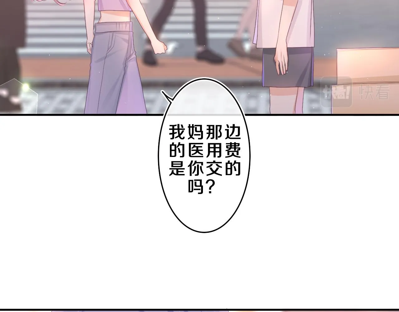 第72话 你会等我吗 第38页