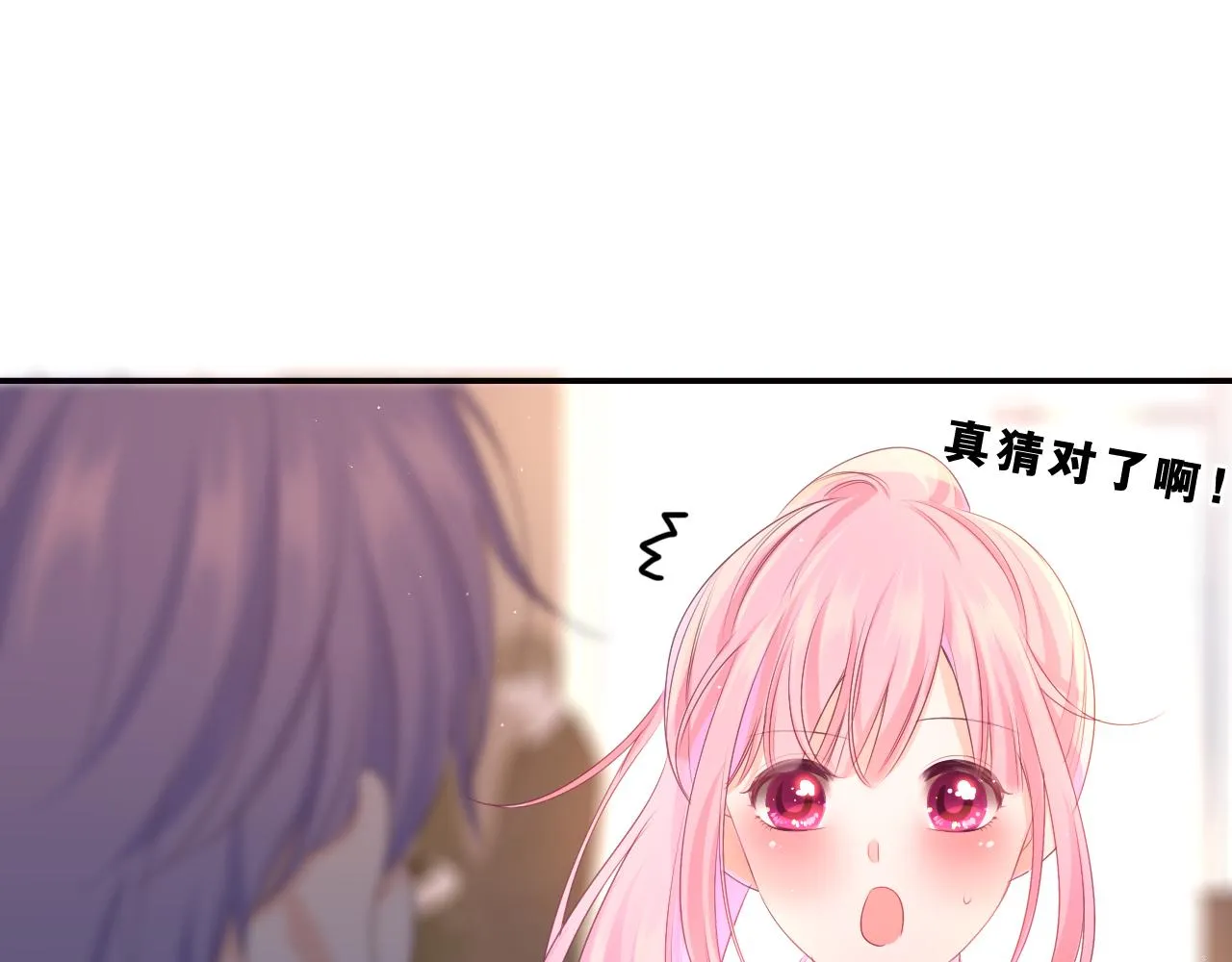 第72话 你会等我吗 第40页