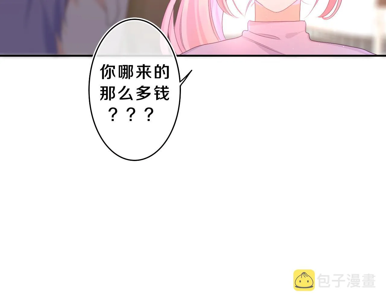 第72话 你会等我吗 第41页