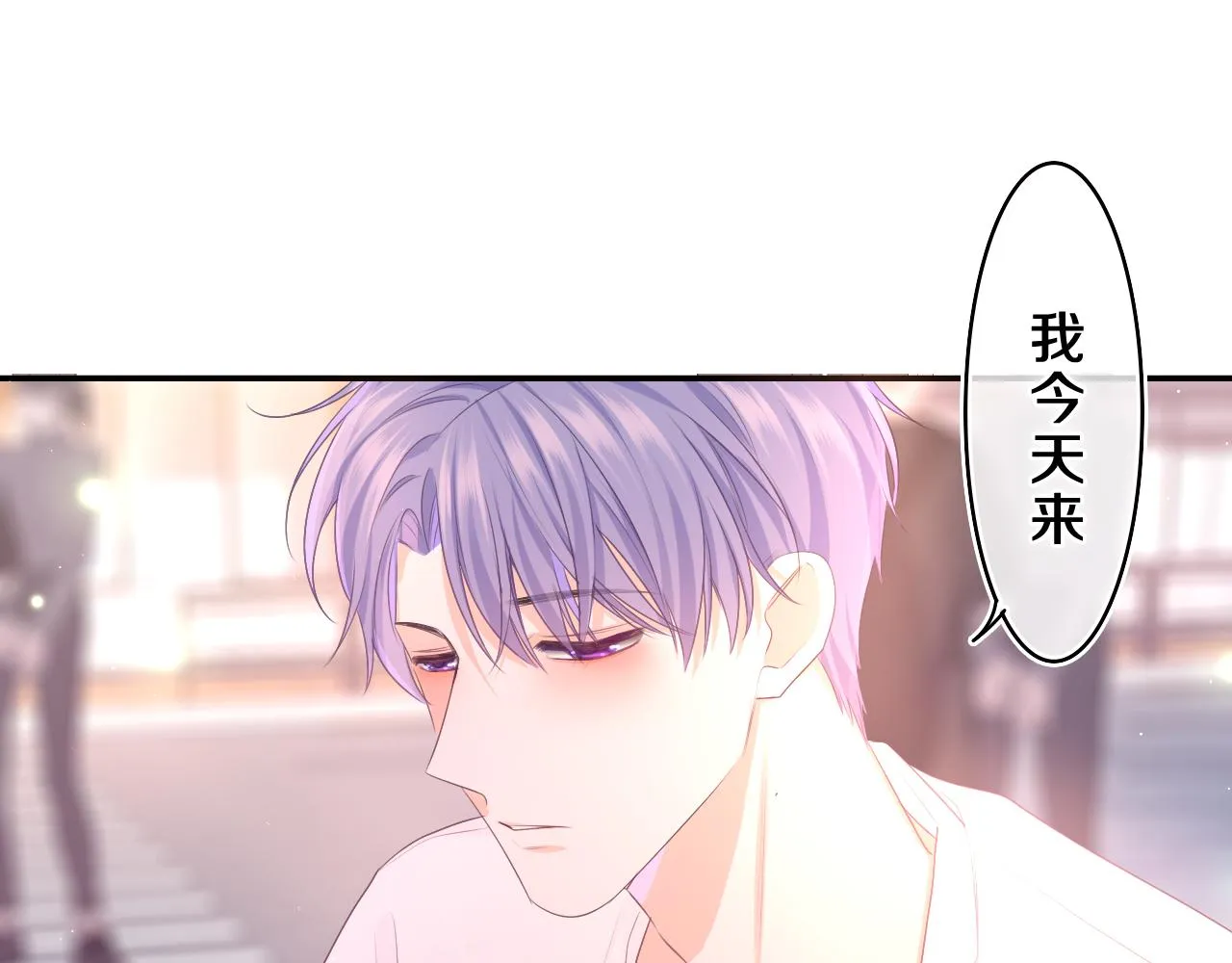 第72话 你会等我吗 第42页