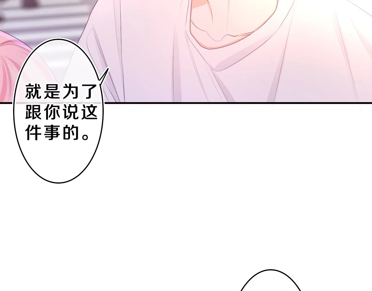 第72话 你会等我吗 第43页