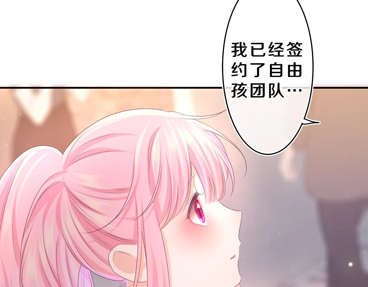 第72话 你会等我吗 第44页