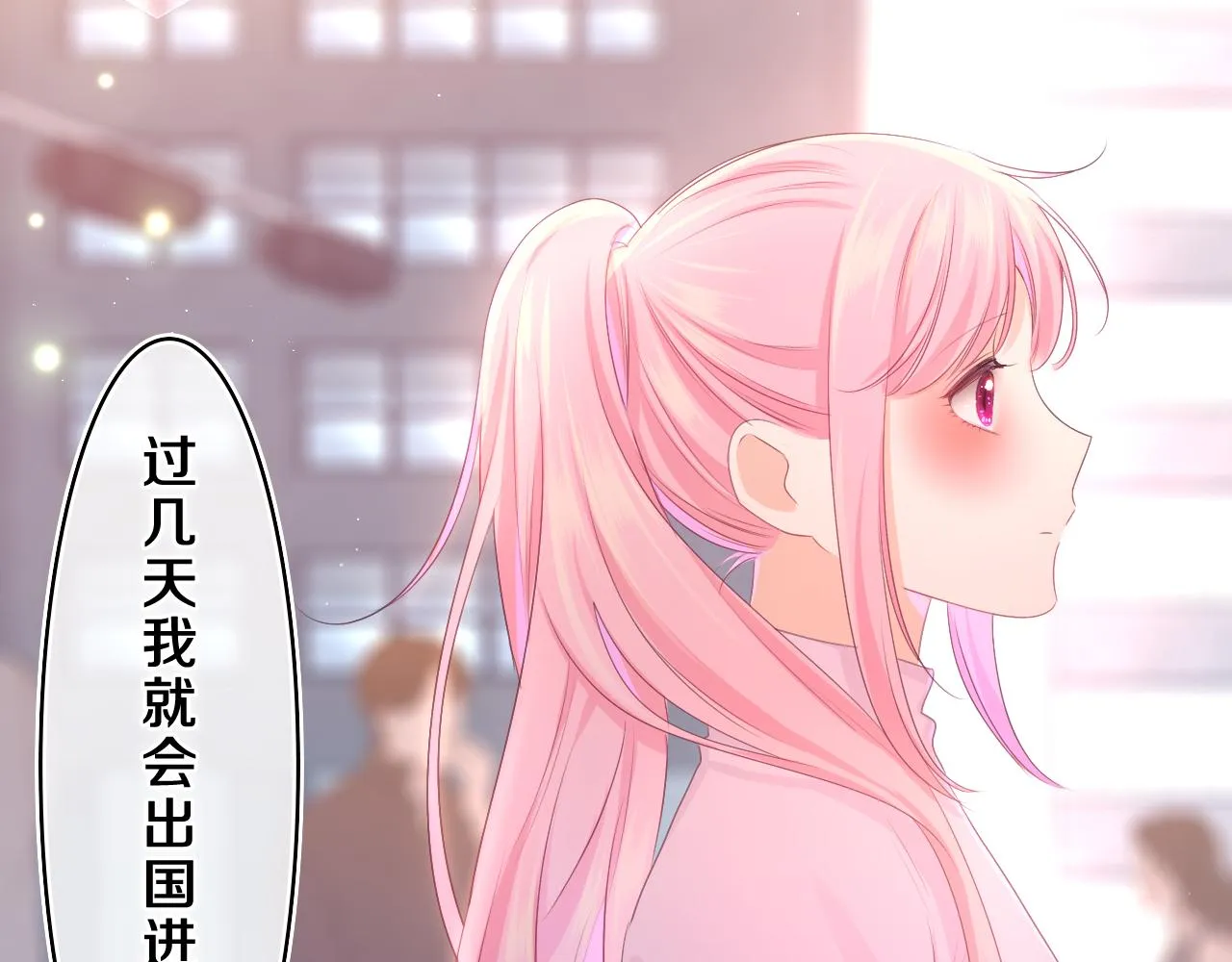 第72话 你会等我吗 第46页