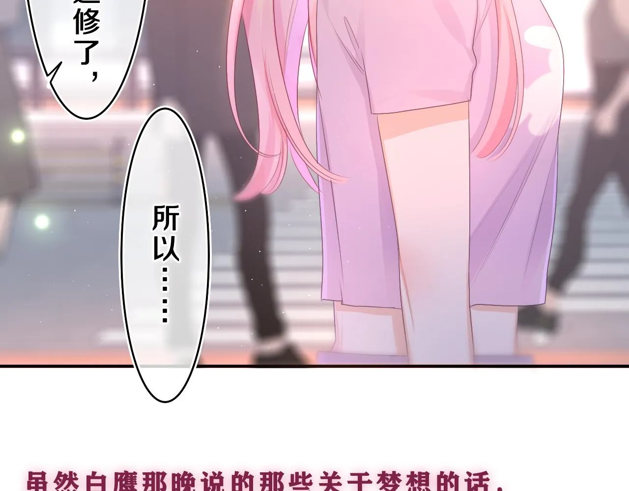 第72话 你会等我吗 第47页