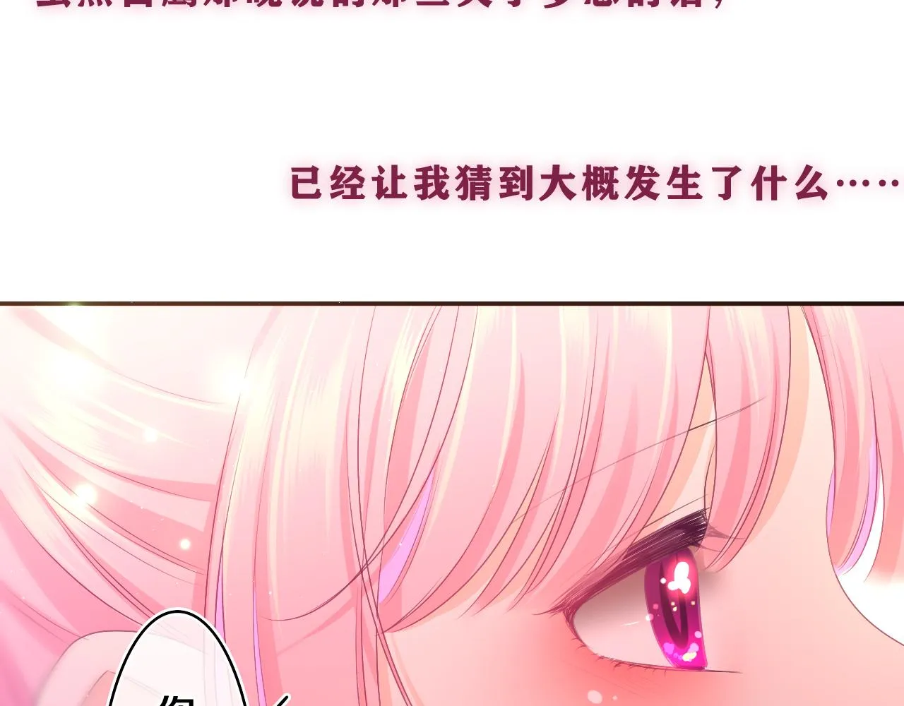 第72话 你会等我吗 第48页