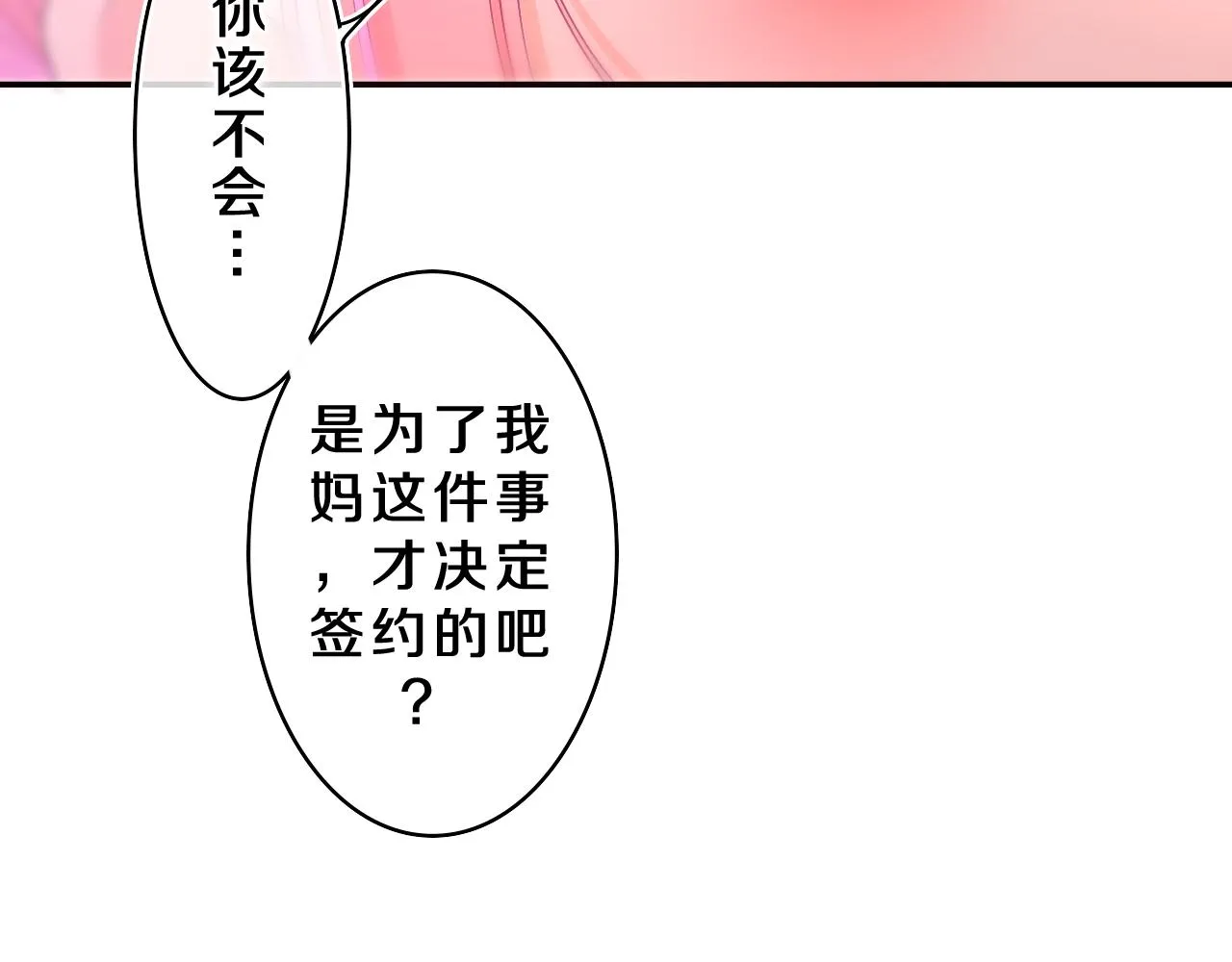 第72话 你会等我吗 第49页