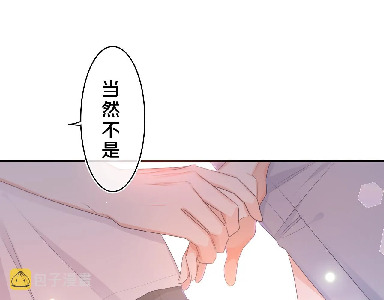 第72话 你会等我吗 第50页