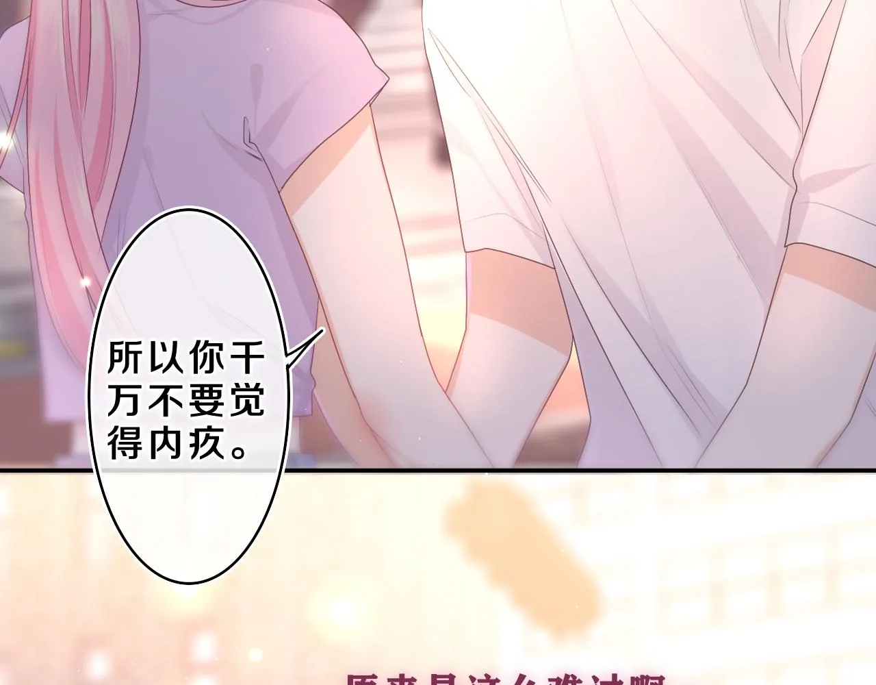 第72话 你会等我吗 第53页